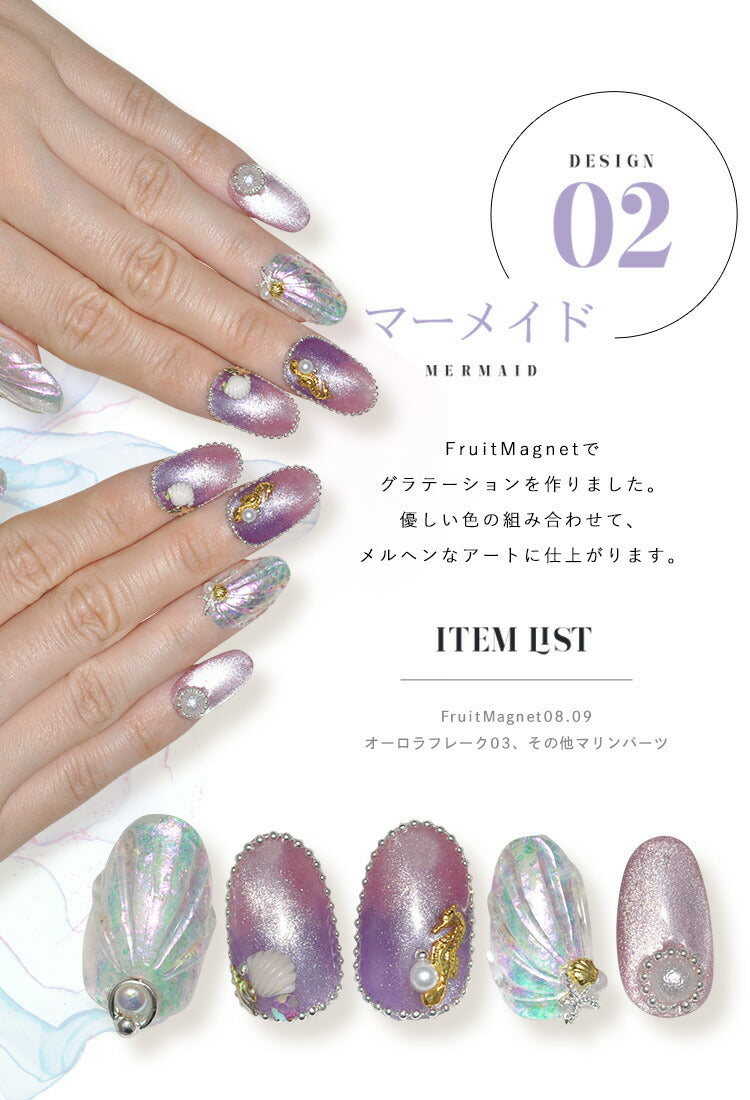 【全12色セット】超高発色 マグネットネイル フルーツの果汁のような透明感あふれる 「FruitMagnet」 カラージェル ジェルネイル クリアカラー カラー ポリッシュ ネイルジェル ジェルネイル用品 爪 カラージェルネイル ジェルネイルアート ネイル工房 にわちゃん