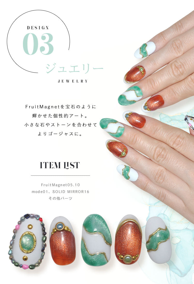 【全12色セット】超高発色 マグネットネイル フルーツの果汁のような透明感あふれる 「FruitMagnet」 カラージェル ジェルネイル クリアカラー カラー ポリッシュ ネイルジェル ジェルネイル用品 爪 カラージェルネイル ジェルネイルアート ネイル工房 にわちゃん