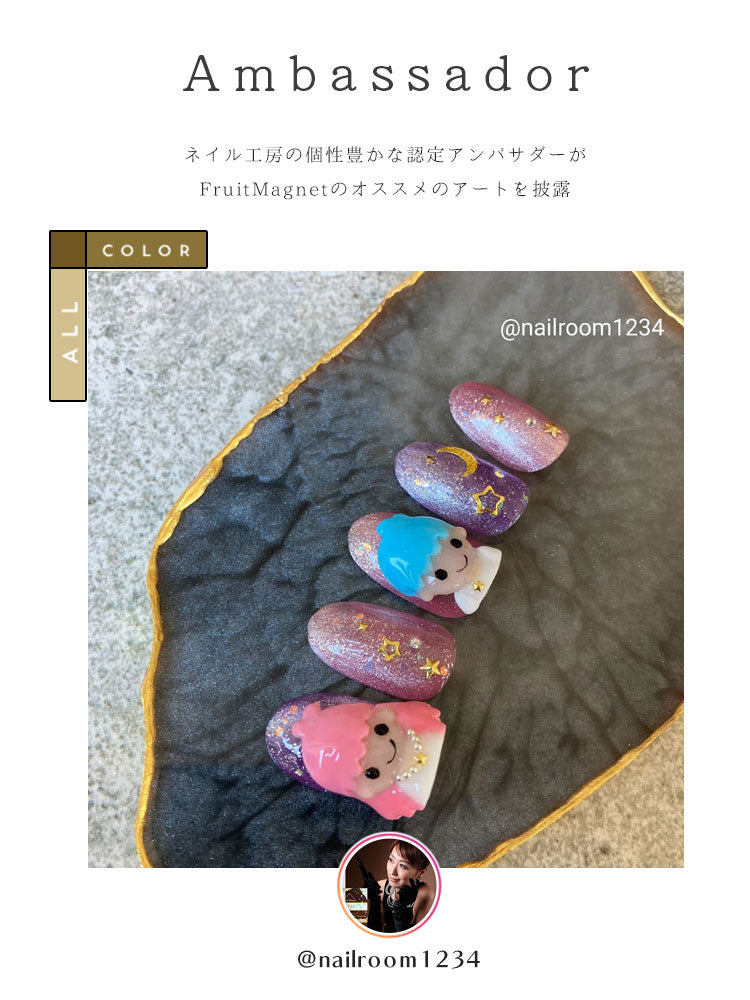 【新色のみの5本セット】超高発色 マグネットネイル フルーツの果汁のような透明感あふれる 「FruitMagnet」 カラージェル ジェルネイル クリアカラー カラー ポリッシュ ネイルジェル アートジェル ジェルネイル用品 爪 カラージェルネイル ネイル工房 にわちゃん