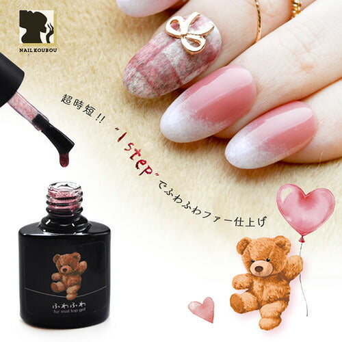 ファーマットトップ ふわふわ ベルベット入り 面倒な拭き取り不要 ノーワイプマット トップジェル マットトップコート ノーワイプ つや消し 艶消し ジェルネイル | ネイル クリアジェル ジェル ノンワイプ トップ ノンワイプジェル ネイルジェル ネイル工房