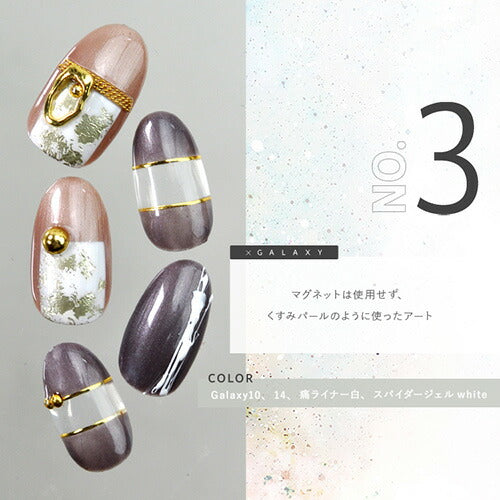 マグネットネイル カラージェル ジェルネイル 「self premium」| キャッツアイ ラメ カラー ポリッシュ ネイルジェル アートジェル ジェルネイル用品 爪 カラージェルネイル ジェルネイルアート ネイル工房 にわちゃん