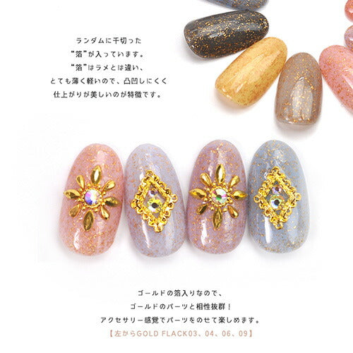 天然石 ジェル 「 Gold Flag」極薄の 箔 が入った カラージェル ジェルネイル | 和風 ラメ ネイルジェル アートジェル ジェルネイル用品 爪 カラージェルネイル ジェルネイルアート ネイル工房 にわちゃん