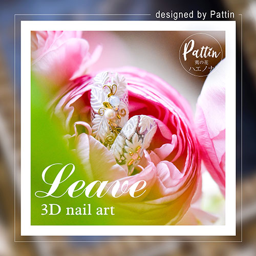 ネイルシール 3D リーフ 葉っぱ 植物 | ジェルネイル ネイル ネイル用品 ジェル シール デコ用品 貼るだけ ジェルネイルシール ネイルアート ジェルネイルアート ネイルグッズ ネイル工房