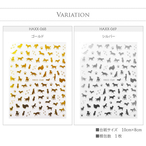 ネイルシール 極薄 犬 ドック ダックス レトリバー ポメラニアン 足跡 ゴールド シルバー | ジェルネイル ネイル パーツ ネイル用品 ネイルパーツ シール ジェル ジェルネイルシール 貼るだけ ネイルアートシール セルフネイル