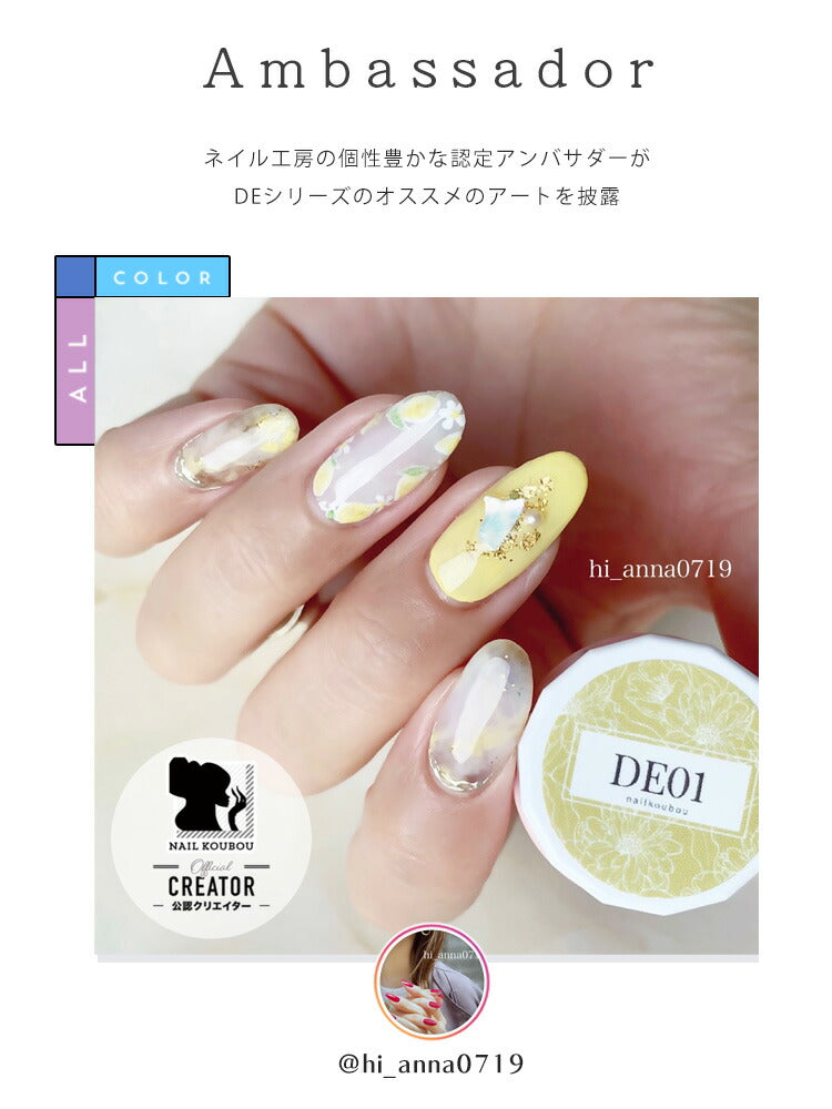 カラージェル カラフルカスタード DEシリーズ ジェルネイル セレクトカラージェル | カラー ポリッシュ ネイルジェル アートジェル ジェルネイル用品 爪 カラージェルネイル ジェルネイルアート ネイル工房 にわちゃん