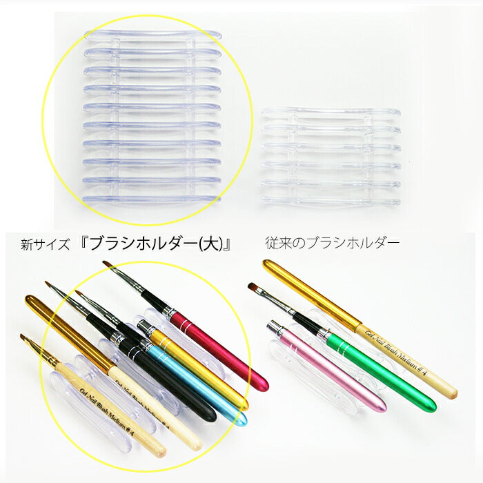 新商品ブラシホルダー(大) 筆置き・ブラシスタンド|筆おき ブラシ スタンド ジェルネイル ジェル ネイル アート ネイル用品 筆 ネイルブラシ ネイル筆 ジェルブラシ ネイルアート 便利グッズ ジェルネイル用品 ネイルツール 道具