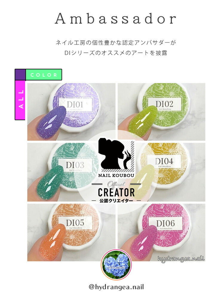 カラージェル 蓄光&フラッシュグリッターの『DAZZLE ILLUMINATE』DIシリーズ ジェルネイル セレクトカラージェル | カラー ポリッシュ ネイルジェル アートジェル ジェルネイル用品 爪 カラージェルネイル ジェルネイルアート ネイル工房 にわちゃん