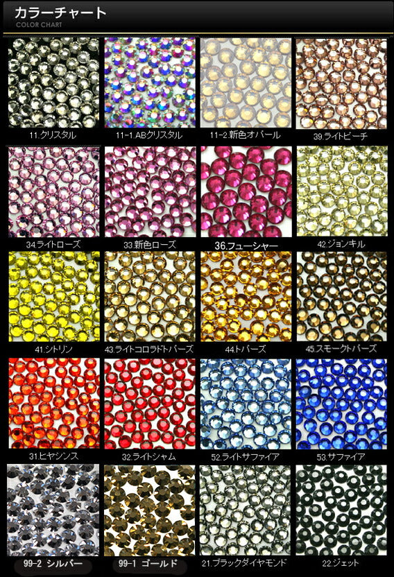 高品質ガラスラインストーン『nAnASTOnE』全27色 SS3~SS30/ナナストーン/ジェルネイル/ラインストーン/ | クリスタル クリスタルストーン ガラスストーン ネイル パーツ ネイルパーツ ネイル用品 ストーン デコ ジェルネイルパーツ ラウンド 丸 ジェルネイル ネイルストーン