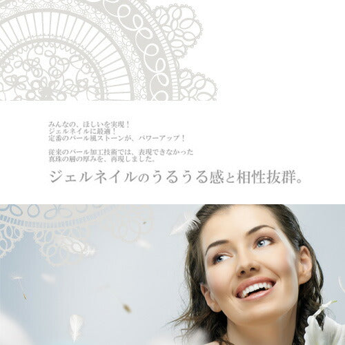 Reパールストーン ジェルネイルの埋め込みOK|ジェルネイル ネイル ジェル パーツ ネイル用品 ネイルパーツ ストーン ネイルアート パール セルフジェルネイル デコ ピンク デコレーション ネイルグッズ ハンドメイドアクセサリー ネイル工房 ジェルネイル用品 ネイルストーン