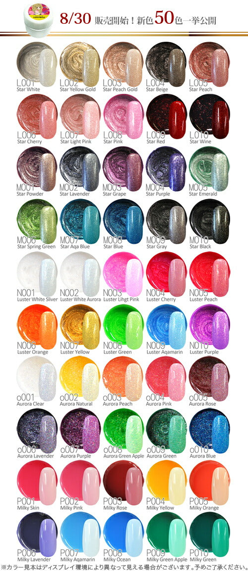 ジェルネイル 全230色 カラージェル 【LED/UVライト】 ネイルアート ネイル ジェル ネイル用品 | カラー ポリッシュ ネイルジェル アートジェル ジェルネイル用品 爪 カラージェルネイル ジェルネイルアート