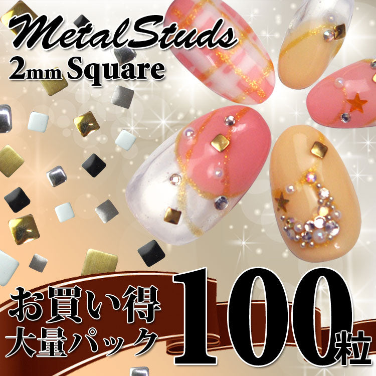 【大量100粒】極小サイズ2mm 3mm フラットメタルスタッズ四角 ジェルネイル専用 【ゴールド/シルバー/艶なしゴールド/艶なしシルバー/ホワイト/ブラック】~激レアカラー満載~ ネイル工房 | ラインストーン メタルスタッズ ジェルネイル ネイルパーツ ネイル用品 ストーン