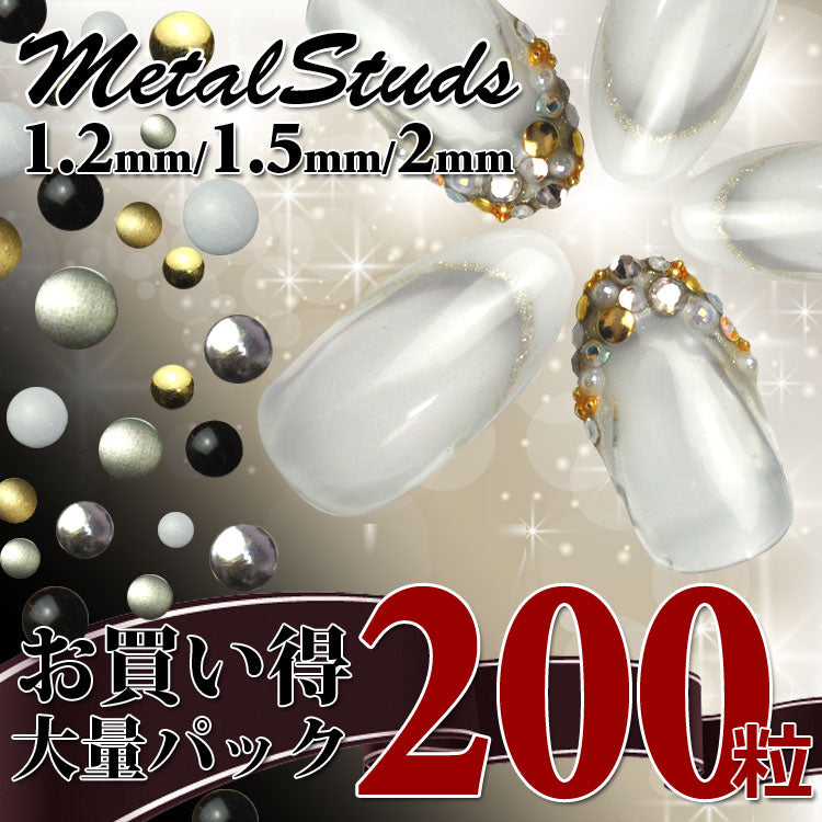 【大量200粒】極小サイズ1.2mm/1.5mm/2mm フラットメタルスタッズ ジェルネイル専用 【ゴールド/シルバー/艶なしゴールド/艶なしシルバー/ホワイト/ブラック】~激レアカラー満載~ ネイル工房|ラインストーン メタルスタッズ ジェルネイル ネイルパーツ ネイル用品 ストーン