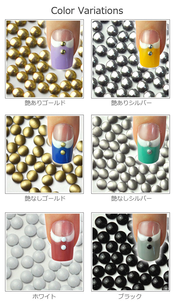 【大量200粒】極小サイズ1.2mm/1.5mm/2mm フラットメタルスタッズ ジェルネイル専用 【ゴールド/シルバー/艶なしゴールド/艶なしシルバー/ホワイト/ブラック】~激レアカラー満載~ ネイル工房|ラインストーン メタルスタッズ ジェルネイル ネイルパーツ ネイル用品 ストーン