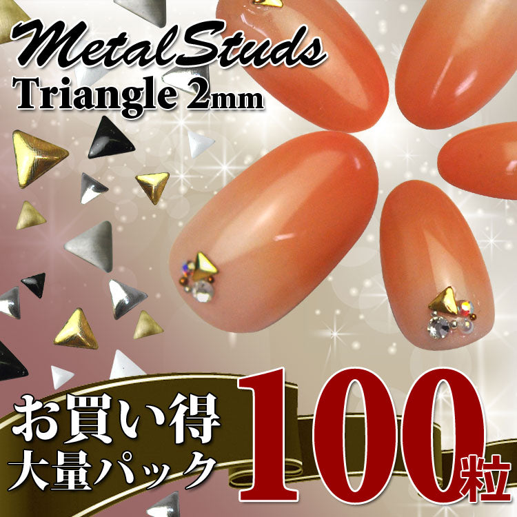 【大量100粒】極小サイズ 1辺3mm フラットメタルスタッズ三角 ジェルネイル 専用 【ゴールド/シルバー/艶なしゴールド/艶なしシルバー/ホワイト/ブラック】~激レアカラー満載~ ネイル工房 | 三角 ラインストーン メタルスタッズ ネイルパーツ ネイル用品 ストーン ネイル