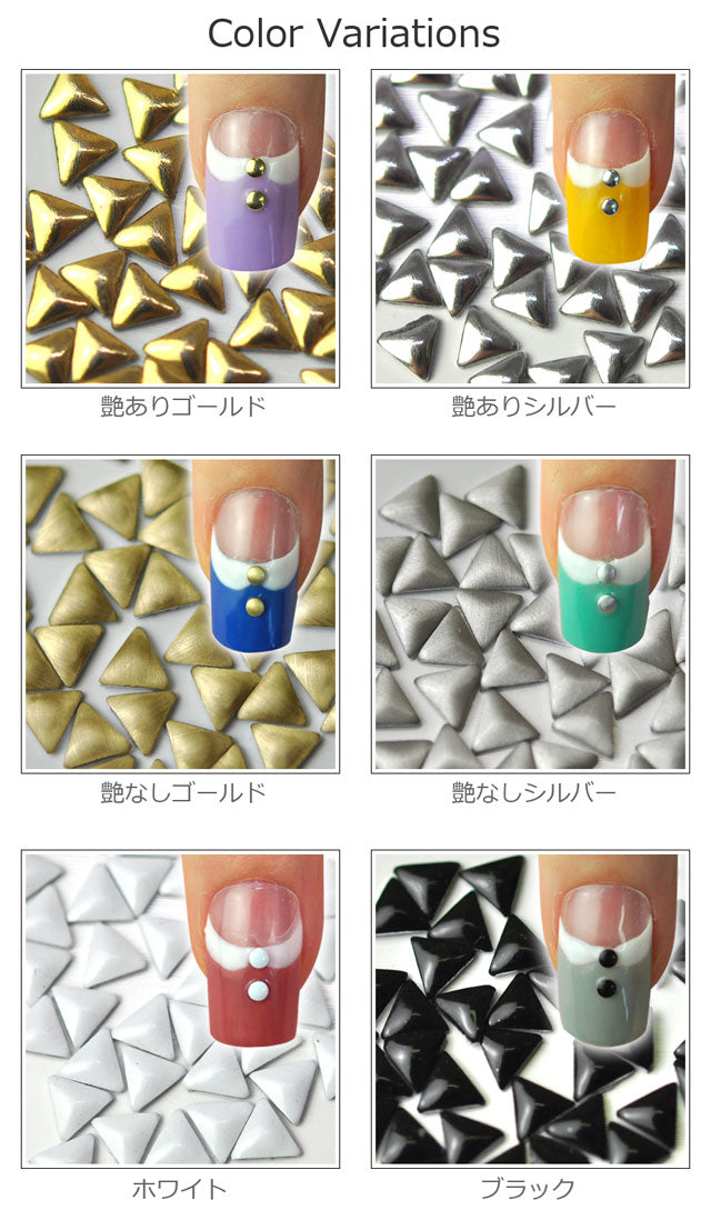【大量100粒】極小サイズ 1辺3mm フラットメタルスタッズ三角 ジェルネイル 専用 【ゴールド/シルバー/艶なしゴールド/艶なしシルバー/ホワイト/ブラック】~激レアカラー満載~ ネイル工房 | 三角 ラインストーン メタルスタッズ ネイルパーツ ネイル用品 ストーン ネイル