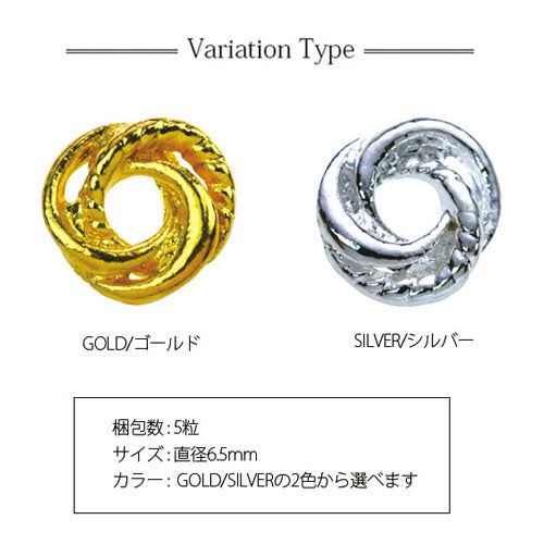 メタルパーツ ネイルジュエリー ネイルパーツ (ゴールド/シルバー) ツイストリング5個入り|メタル ネイル パーツ ジェルネイル ネイル用品 ジェル ジェルネイルパーツ セルフネイル ネイルアート ネイルグッズ リング ゴールドパーツ シルバーパーツ