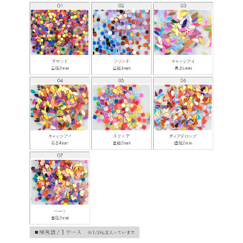 ジェルネイル・レジンに♪偏光のホログラム♪リーフ・ティアドロップ・スクエア・ハート・ラウンド型♪偏光カラフルホログラム | ネイル ネイル用品 ジェルネイル ホログラム パーツ ネイルパーツ ネイルアート ネイル用 ジェルネイルアート ネイル工房