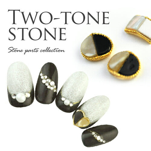 ジェルネイル&レジンに ネイルパーツ ツートンカラー 天然石風ジュエリー ツートーンストーン | ネイル パーツ ネイル用品 ジェル レジン ストーン ハンドメイド ジェルネイルパーツ ネイルジュエリー ジェルネイル用品 ネイルアート アート ネイル工房