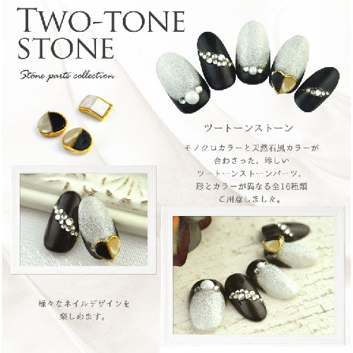 ジェルネイル&レジンに ネイルパーツ ツートンカラー 天然石風ジュエリー ツートーンストーン | ネイル パーツ ネイル用品 ジェル レジン ストーン ハンドメイド ジェルネイルパーツ ネイルジュエリー ジェルネイル用品 ネイルアート アート ネイル工房
