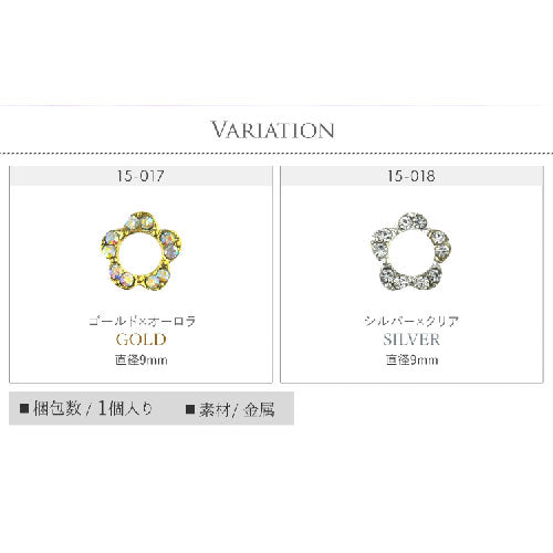 ジェルネイルやレジンに ネイルジュエリー ナナストーン フラワー・丸型 リングフラワージュエリー | 春 ジェルネイル ネイルパーツ ネイル パーツ ネイル用品 ジェル レジン ストーン ハンドメイド 花 ジェルネイル用品 ネイルアート ネイルアートパーツ ネイル工房