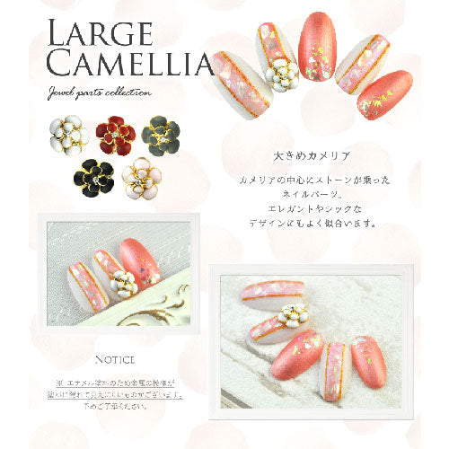 ジェルネイルやレジンに ネイルジュエリー ナナストーン 薔薇 お花 ネイルパーツ 大きめカメリア | ジェルネイル ネイル パーツ ジェル ネイル用品 ストーン 花 ネイルアート カメリア フラワーパーツ デコ フラワー フラワーモチーフ ハンドメイド ネイル工房