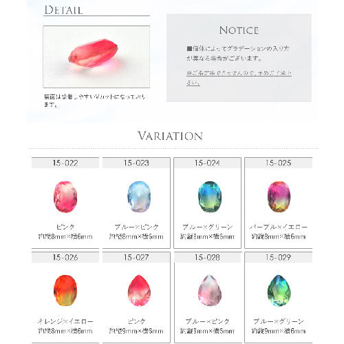 ジェルネイル&レジンに♪ツートンカラー♪スクエア・オーバル・ティアドロップ型♪グラデーションドロップストーン|ネイル パーツ ストーン レジン ネイル用品 デコ ネイルジュエリー ネイルアート ジェルネイル ネイルパーツ ジェル ジェルネイルパーツ ティアドロップ