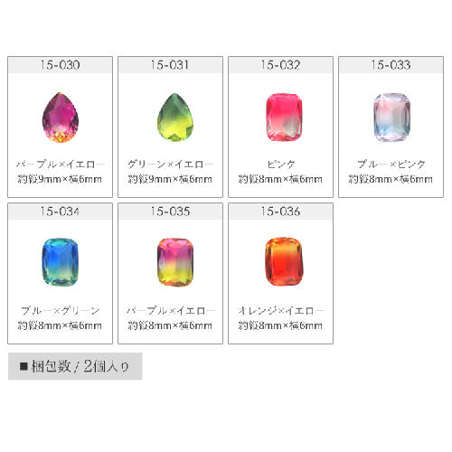 ジェルネイル&レジンに♪ツートンカラー♪スクエア・オーバル・ティアドロップ型♪グラデーションドロップストーン|ネイル パーツ ストーン レジン ネイル用品 デコ ネイルジュエリー ネイルアート ジェルネイル ネイルパーツ ジェル ジェルネイルパーツ ティアドロップ