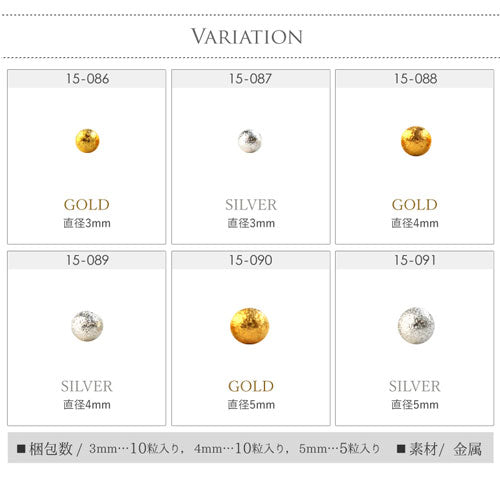 メタルパーツ ネイルジュエリー ネイルパーツ ( ゴールド / シルバー ) ネイルパーツ 大粒 コットンパール風 メタルブリオン | ジェルネイル ネイル パーツ ジェル ネイル用品 ブリオン パール デコ メタル ネイルアート ジュエリーネイル 真珠 ネイル工房