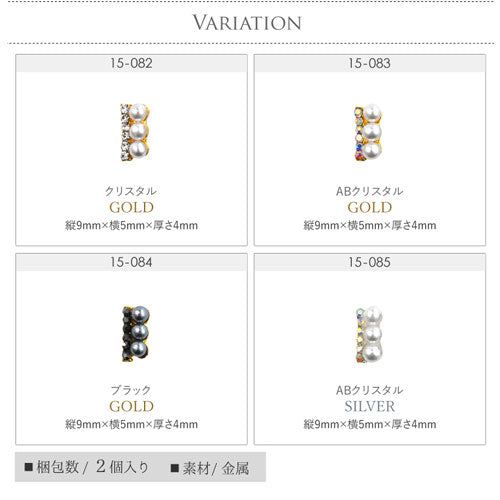 ジェルネイル&レジンに ネイルパーツ パールとストーンのビジュー 棒型 パール&ストーンスティックジュエリー | ネイル パーツ ネイル用品 ジェル レジン ストーン ハンドメイド ビジュー パール ネイルジュエリー ジェルネイル用品 ネイル工房