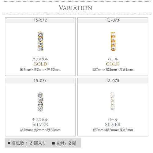 ジェルネイル&レジンに ネイルパーツ パール・ストーンのビジュー 棒型 4ストーンスティックジュエリー | ネイル パーツ ネイル用品 ジェル レジン ストーン ハンドメイド ビジュー パール ネイルジュエリー ジェルネイル用品 ネイルアート ネイル工房