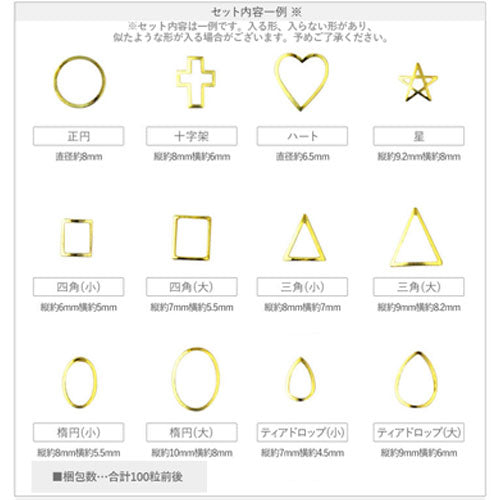ジェルネイル・レジンに 小分けケース入り カーブ付きゴールドフレーム12種類セット | ネイル パーツ ジェル ネイルパーツ ネイル用品 スタッズ ゴールド フレーム クロス しずく 星 雫 ハート ジェルネイル ジェルネイルパーツ