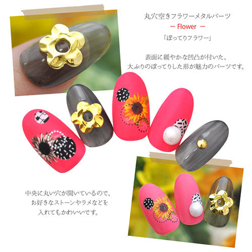 メタルパーツ フラワー お花 マリメッコ プレート ネイルアート ネイルジュエリー ゴールド シルバー シンプル ジェルネイル フラワーアート | ネイル パーツ ネイルパーツ ジェル ネイル用品 ジュエリーネイル ネイルグッズ フラワーパーツ ネイル工房