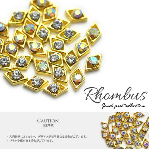 ネイルパーツ メタルパーツ ひし形 ネイル パーツラインストーン クリスタル ネイルジュエリー ネイルアート ゴールド ジェルネイル | ネイル用品 ジェル ジェルネイル用品 アート メタル ジュエリー デコパーツ ネイル工房