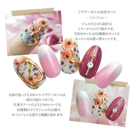 ミラーホイル10色セット 幅広タイプ | ジェルネイル ネイル パーツ ネイル用品 ネイルパーツ ジェル ホイル 金箔 天然石 ネイルアート ネイルナゲット ネイルホイル フォイル ネイルグッズ ミラーホイル ネイル工房