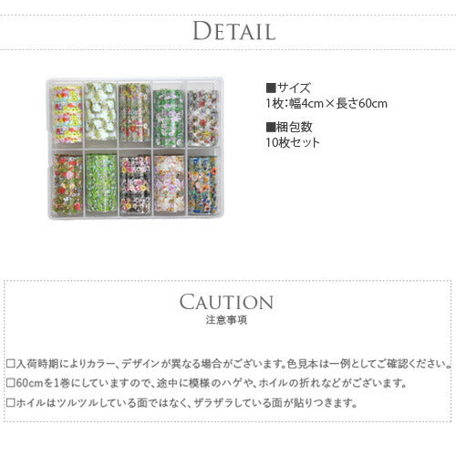 ミラーホイル10色セット 幅広タイプ | ジェルネイル ネイル パーツ ネイル用品 ネイルパーツ ジェル ホイル 金箔 天然石 ネイルアート ネイルナゲット ネイルホイル フォイル ネイルグッズ ミラーホイル ネイル工房