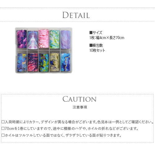 【ホイル6】ミラーホイル10色セット 幅広タイプ | ジェルネイル ネイル パーツ ネイル用品 ネイルパーツ ジェル ホイル 金箔 天然石 ネイルアート ネイルナゲット ネイルホイル フォイル ネイルグッズ ミラーホイル ネイル工房