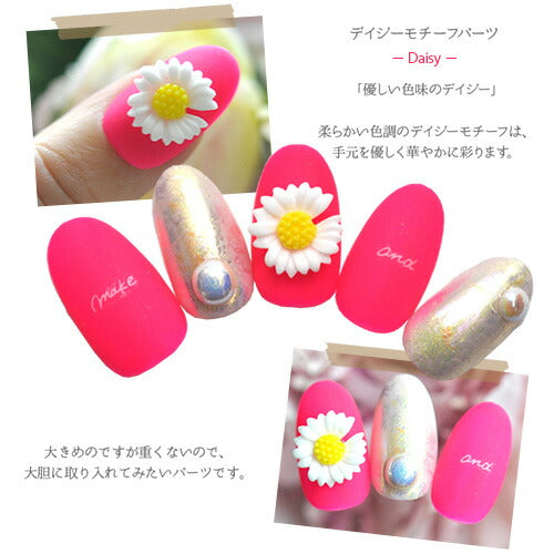お花 マーガレット フラワー ネイルアート ネイルジュエリー シンプル ジェルネイル フラワーアート | ネイル パーツ ネイルパーツ ジェル ネイル用品 ジュエリーネイル ネイルグッズ フラワーパーツ ネイル工房