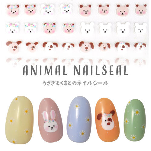 ネイルシール うさぎ くま 犬 アニマル フラワー 手描き かわいい | ジェルネイル ネイル ネイル用品 ジェル シール デコ用品 貼るだけ ジェルネイルシール ネイルアート ジェルネイルアート ネイルグッズ ネイル工房