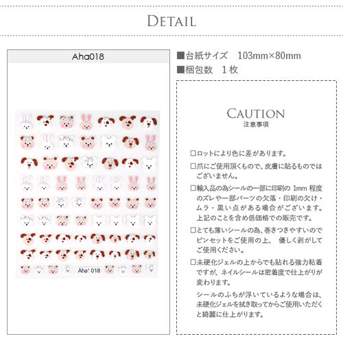 ネイルシール うさぎ くま 犬 アニマル フラワー 手描き かわいい | ジェルネイル ネイル ネイル用品 ジェル シール デコ用品 貼るだけ ジェルネイルシール ネイルアート ジェルネイルアート ネイルグッズ ネイル工房