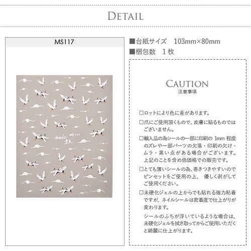 ネイルシール 和柄 和 鶴 鳥 霧 レトロ 着物 浴衣 古典 ブルー | ジェルネイル ネイルシール ネイル ネイル用品 ジェル シール デコ用品 貼るだけ ジェルネイルシール セルフネイル ネイル工房