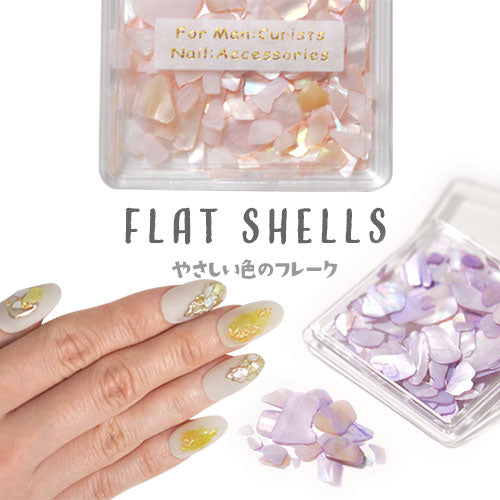 シェル 天然貝 角が丸い やさしい印象 偏光パール 高品質 ジェルネイル レジン | ネイル パーツ ネイル用品 ネイルパーツ デコ用品 クラッシュシェル ネイルジュエリー シェルフレーク ネイルアート デコパーツ ジェル セルフネイル アート ジェルネイル用品 セルフ