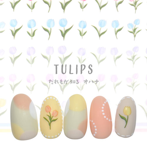 フラワーネイルシール 極薄 透ける 花 ホワイト チューリップ カラージェル かわいい 貼るだけ簡単 ネイルシール | ネイル シール ネイル用品 フラワー 花柄 ジェルネイル ネイルパーツ ジェル ネイルシール