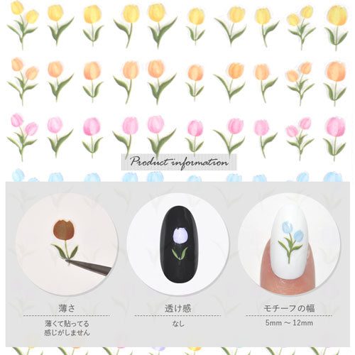 フラワーネイルシール 極薄 透ける 花 ホワイト チューリップ カラージェル かわいい 貼るだけ簡単 ネイルシール | ネイル シール ネイル用品 フラワー 花柄 ジェルネイル ネイルパーツ ジェル ネイルシール