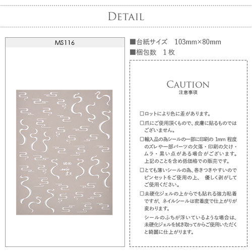 ネイルシール 和柄 和 霧 レトロ 着物 浴衣 古典 ゆらめき 水面 夏 | ジェルネイル ネイルシール ネイル ネイル用品 ジェル シール デコ用品 貼るだけ ジェルネイルシール セルフネイル ネイル工房