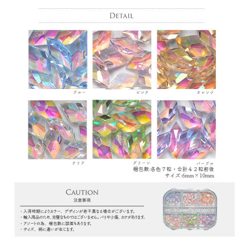 ひし形 ラインストーン セット ランバス 宝石 クリスタル ミルキー ジェルネイル ストーンセット キラキラ | ネイル ネイル用品 ジェル ストーン 石 セルフネイル 小 パーツ ネイルパーツ ガラス ネイルジュエリー ジェルネイル用品 ネイル工房