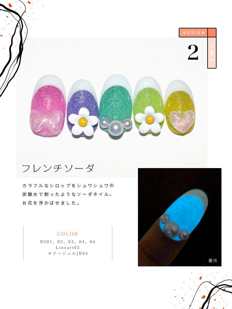 【全6色セット】カラージェル 蓄光&フラッシュグリッターの『DAZZLE ILLUMINATE』DIシリーズ ジェルネイル セレクトカラージェル | カラー ポリッシュ ネイルジェル アートジェル ジェルネイル用品 爪 カラージェルネイル ジェルネイルアート ネイル工房 にわちゃん