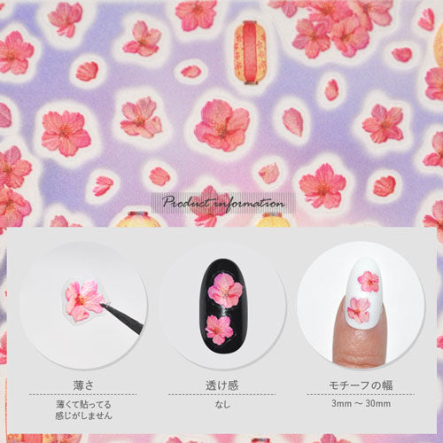 フラワーネイルシール 極薄 桜 さくら 提灯 押し花 押花 フラワー 花 カラージェル かわいい 貼るだけ簡単 ネイルシール | ネイル シール ネイル用品 フラワー 花柄 ジェルネイル ネイルパーツ ジェル ネイルシール