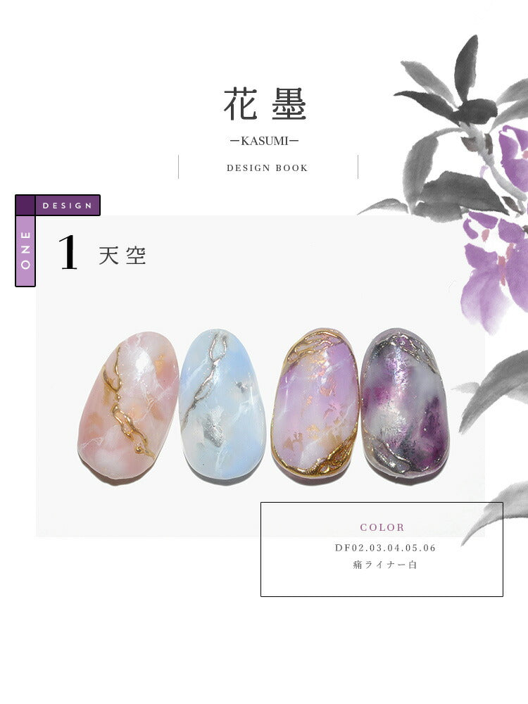 カラージェル 落ち着きシアー感 大人のくすみ 『花墨』DFシリーズ ジェルネイル セレクトカラージェル | カラー ポリッシュ ネイルジェル アートジェル ジェルネイル用品 爪 カラージェルネイル ジェルネイルアート ネイル工房 にわちゃん