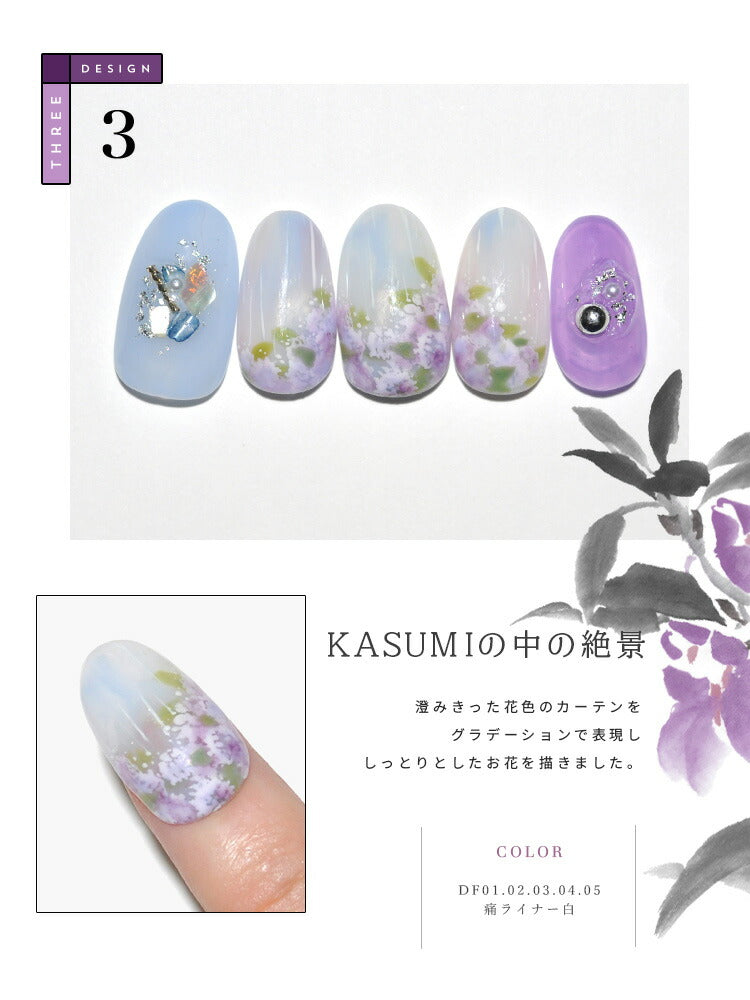 カラージェル 落ち着きシアー感 大人のくすみ 『花墨』DFシリーズ ジェルネイル セレクトカラージェル | カラー ポリッシュ ネイルジェル アートジェル ジェルネイル用品 爪 カラージェルネイル ジェルネイルアート ネイル工房 にわちゃん
