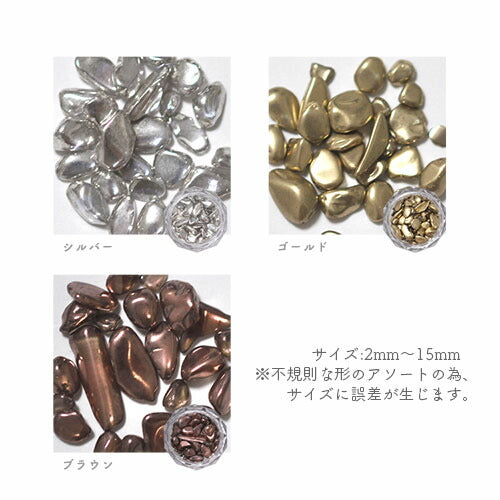 鉱石ストーン 鉱石 不規則 ジェルネイル 天然石風 ネイル ネイルアート |ネイル用品 ネイルグッズ パーツ ネイルパーツ ジェル ジェルネイルパーツ 石 ストーン ネイルストーン メタル メタルパーツ デコ ストーンセット ゴールド